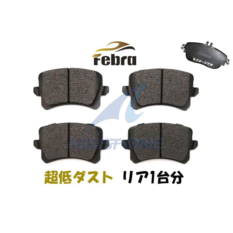 Febra 超低ダスト アウディ AUDI Q3 8U VW Passat 3C CC Sharan 7N
