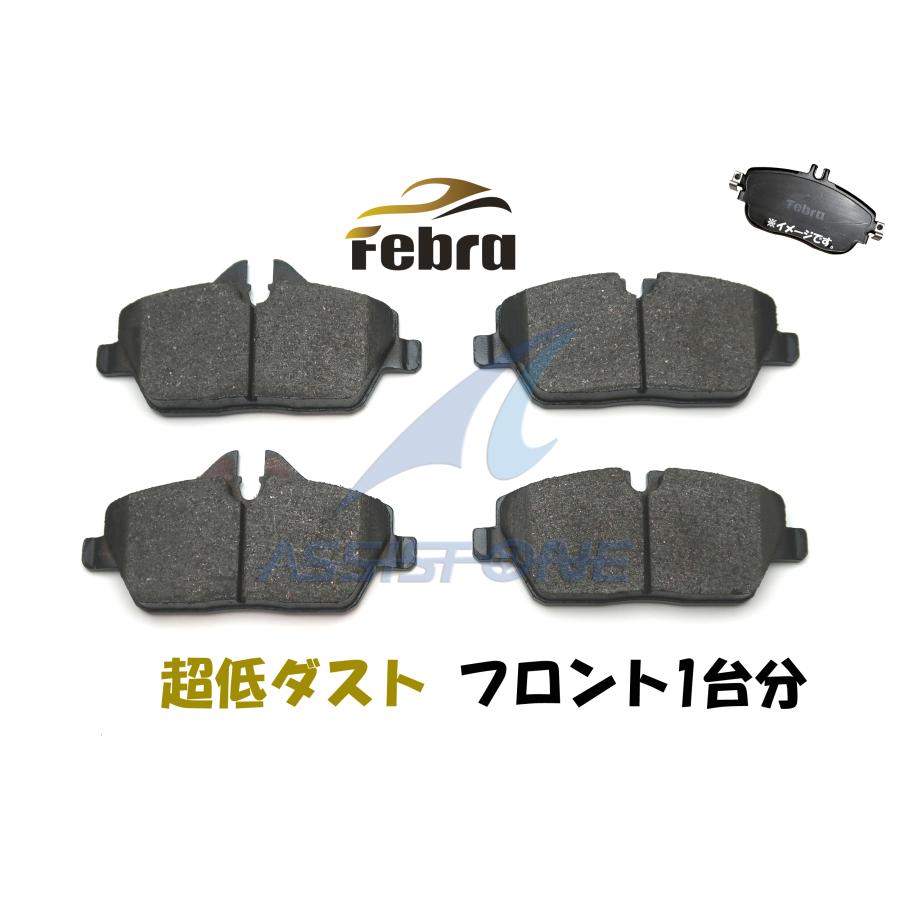 Febra 超低ダスト ブレーキパッド BMW MINI ミニ R55 R56 R57 R58 R59