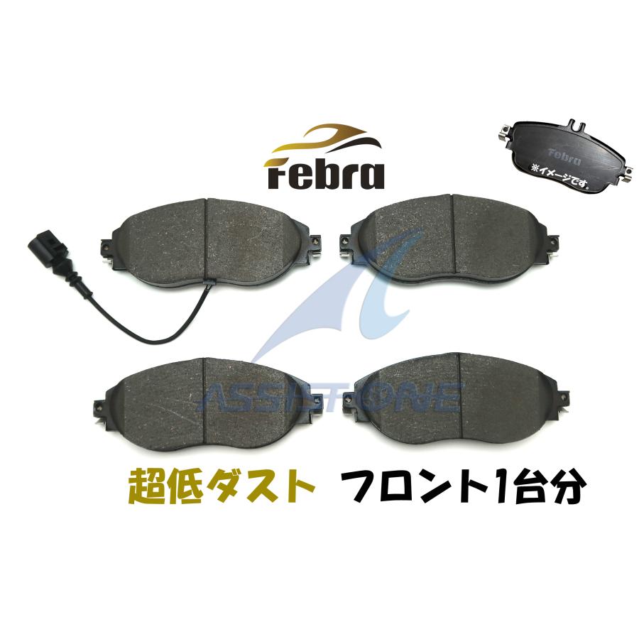 Febra 超低ダスト AUDI アウディ S3 8V VW ゴルフ7 5G CC 3C シャラン