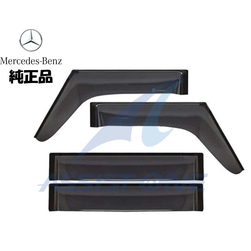 純正品 ベンツ Gクラス W465 G450d G63AMG サイドバイザー ドア