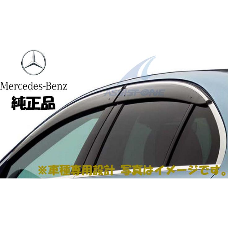 中古品 メルセデスベンツ純正 メルセデスベンツ S213 Eクラス サイドバイザ 純正品 ベンツ Eクラス W213 S213 ワゴン用 サイドバイザー ドア