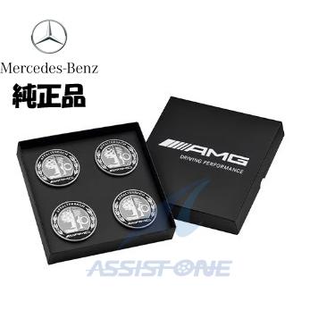 純正品 ベンツ AMG ホイールセンターキャップ ハブキャップ ハブ