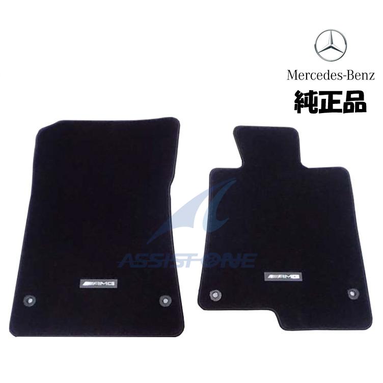 純正品 ベンツ SLCクラス R172 左ハンドル用 AMG プレミアム フロア