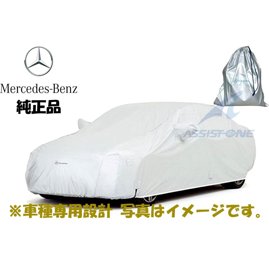 純正品 ベンツ Cクラス W204 S204 ワゴン アウターボディーカバー 車種