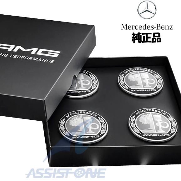 純正品 ベンツ AMG ホイールセンターキャップ ハブキャップ ハブ