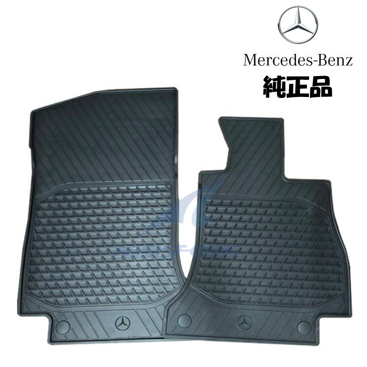 メルセデスベンツC205系フロアマット 純正品 ベンツ Cクラス W205 S205 C205 A205 右ハンドル車 フロント