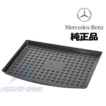 純正品 ベンツ GLBクラス X247 ラゲッジマット ラゲッジトレイ 