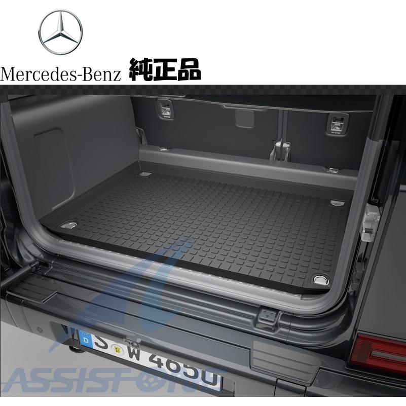 純正品 ベンツ Gクラス W465 ラゲッジマット オールウェザーマット