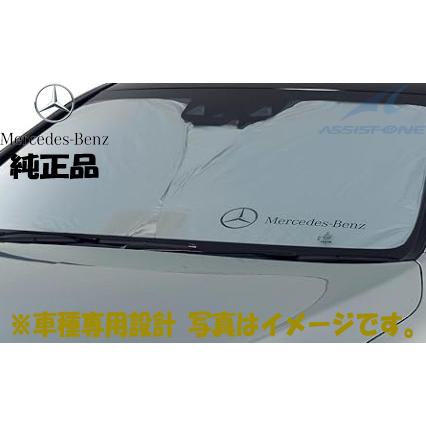 Mercedes-Benz Sクラス用プレミアムサンシェード　新品 純正品 ベンツ Sクラス W222 V222 プレミアムサンシェード 車種専用