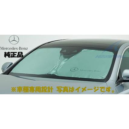 メルセデスベンツ プレミアムサンシェード 未開封 純正品 ベンツ CLSクラス W257 C257 プレミアムサンシェード 車種専用