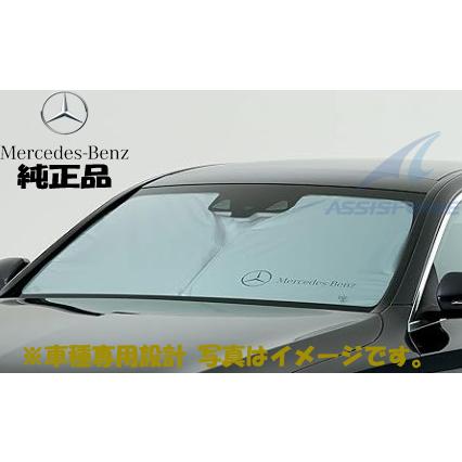純正品 ベンツ Cクラス W206 S206 フロントサンシェード 車種専用設計