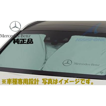 純正品 ベンツ GLCクラス X253 フロントサンシェード 車種専用設計