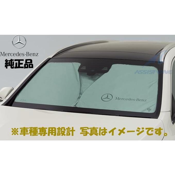純正品 ベンツ GLCクラス クーペ C253 フロントサンシェード 車種専用