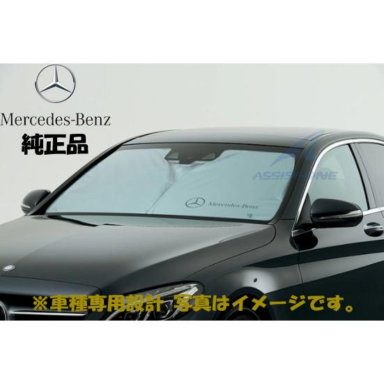 純正品 ベンツ CLEクラス クーペ C236 フロントサンシェード 車種専用