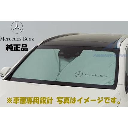純正品 ベンツ GLCクラス X254 フロントサンシェード 車種専用