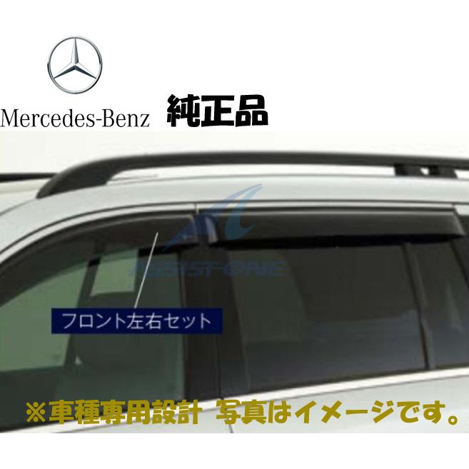 純正品 ベンツ GLクラス X166 サイドバイザー ドアバイザー 前後 左右