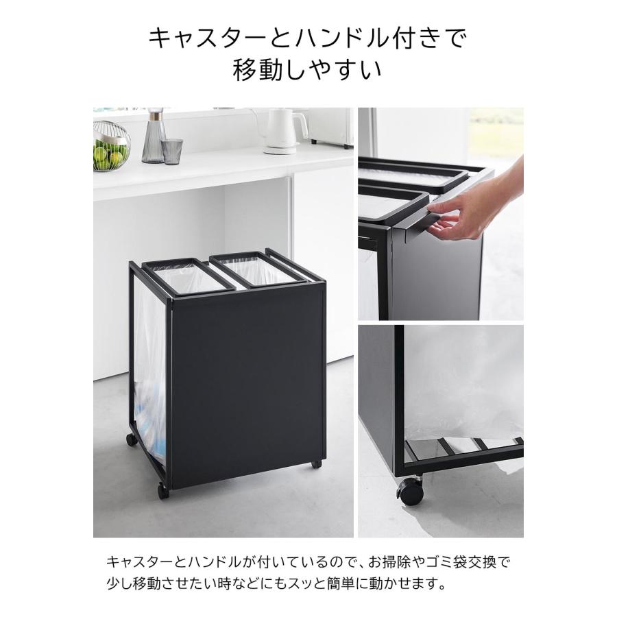 山崎実業 タワー キッチン ごみ箱 tower 目隠し分別ダストワゴン タワー 45L 2分別 ゴミ箱 ホワイト ブラック 1824 1825｜assistone｜15