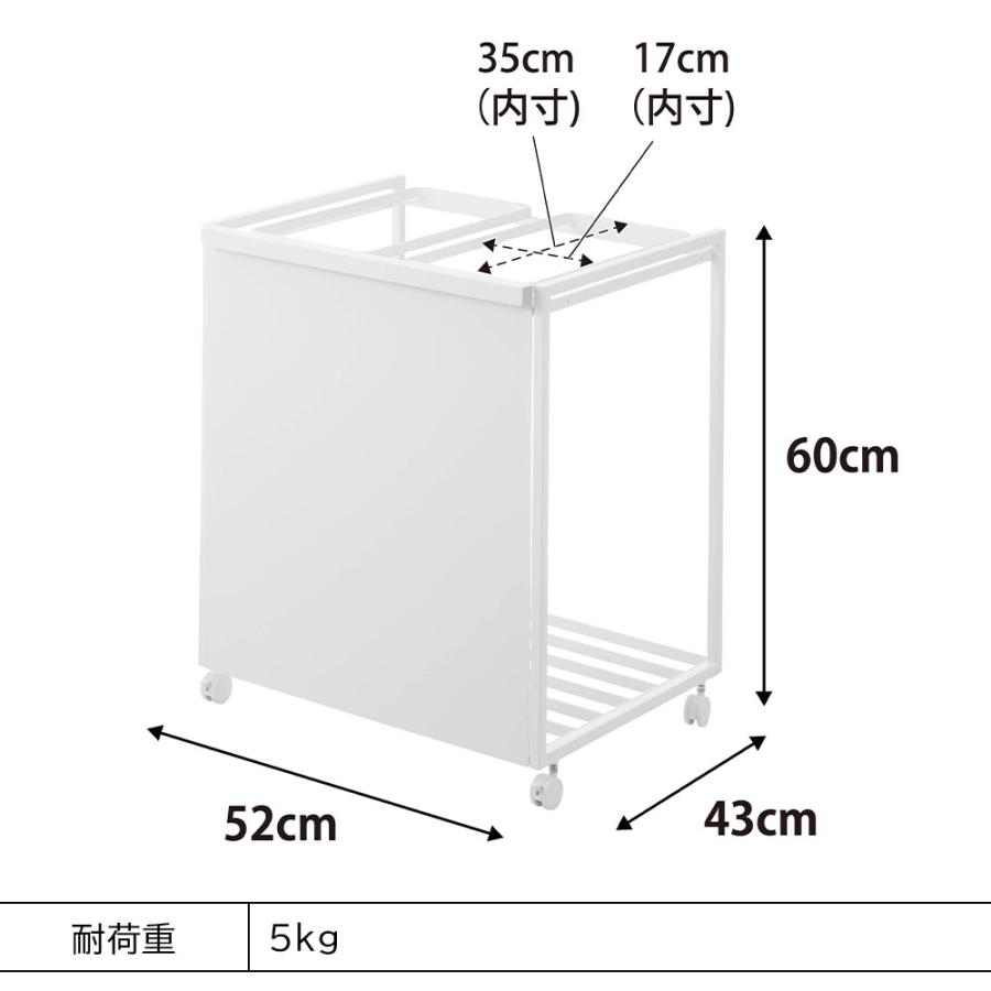 山崎実業 タワー キッチン ごみ箱 tower 目隠し分別ダストワゴン タワー 45L 2分別 ゴミ箱 ホワイト ブラック 1824 1825｜assistone｜17