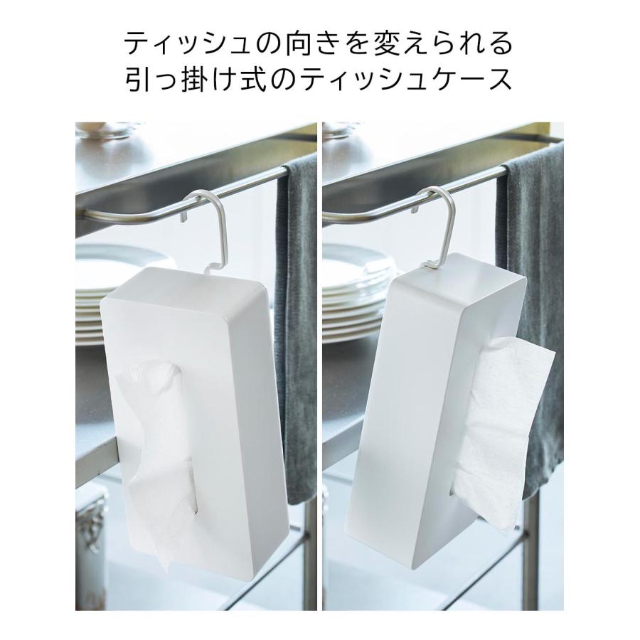 山崎実業 収納 tower 引っ掛けティッシュケース タワー リビング ホワイト ブラック 1867 1868｜assistone｜08