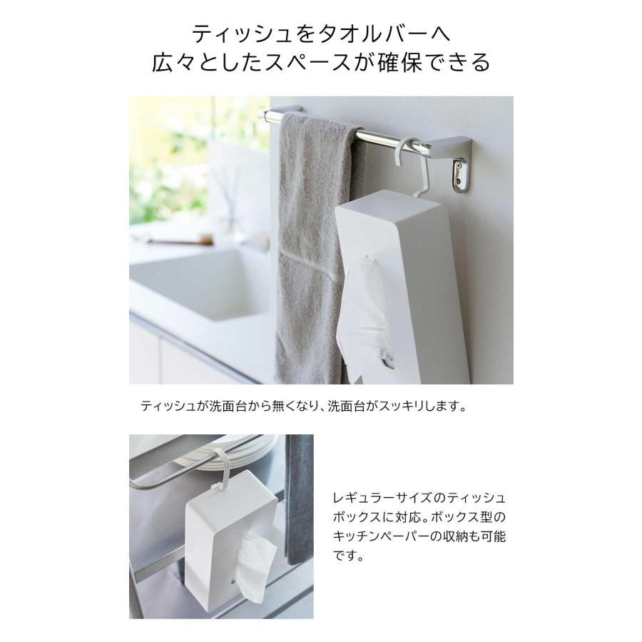 tower 山崎実業 収納 引っ掛けティッシュケース タワー リビング