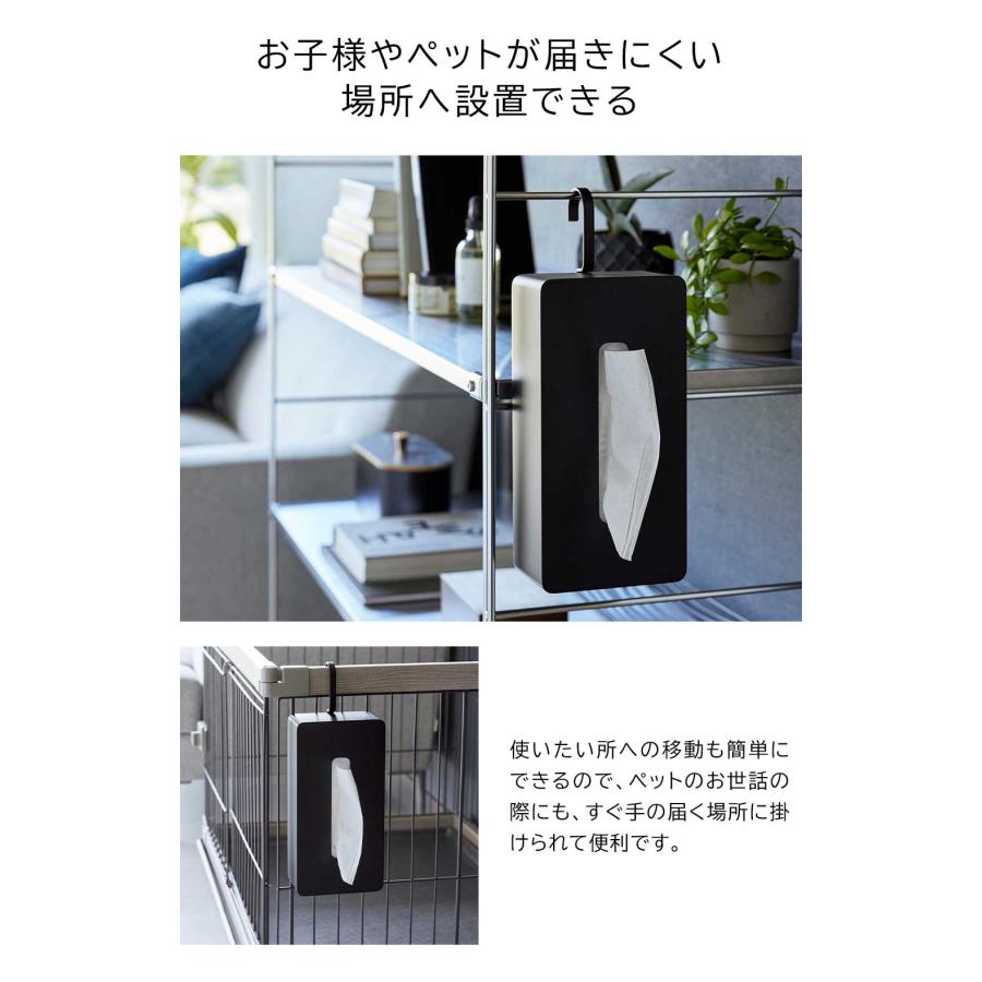 tower 山崎実業 収納 引っ掛けティッシュケース タワー リビング