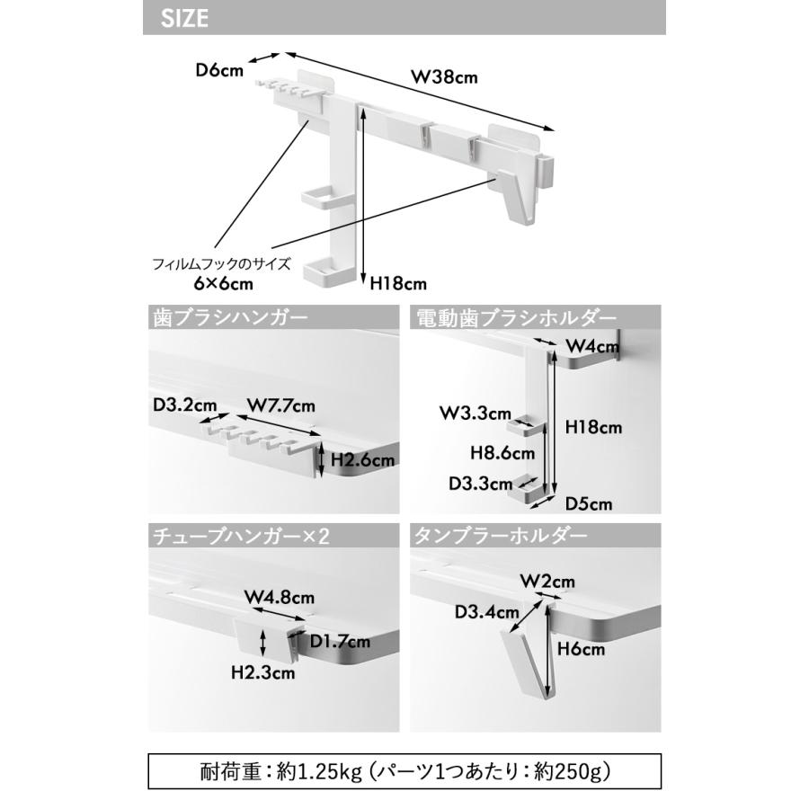 tower 山崎実業 タワー 洗面所 収納 フィルムフック電動歯ブラシ