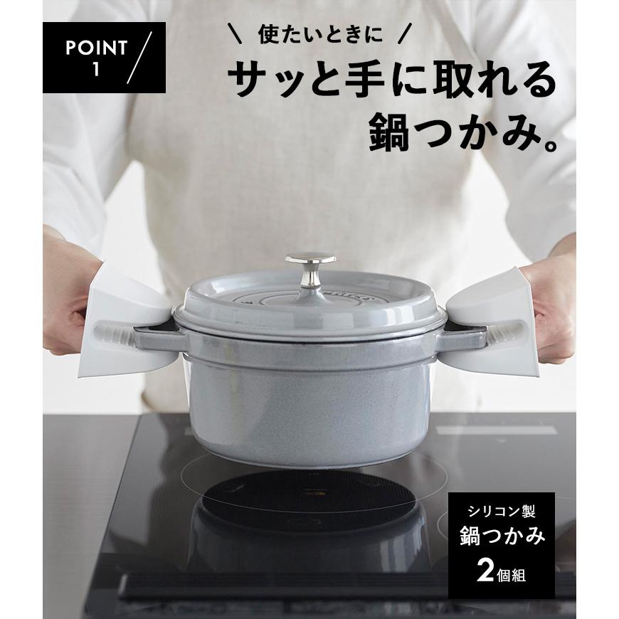tower 山崎実業 タワー マグネットシリコーン鍋つかみ 2個組 鍋