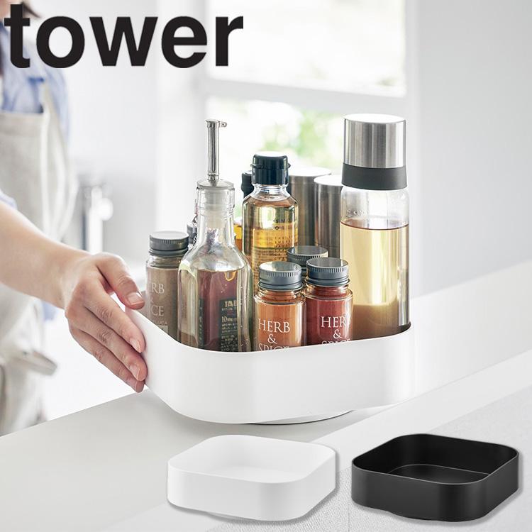 tower 山崎実業 回転式収納ラック タワー スクエア ホワイト ブラック