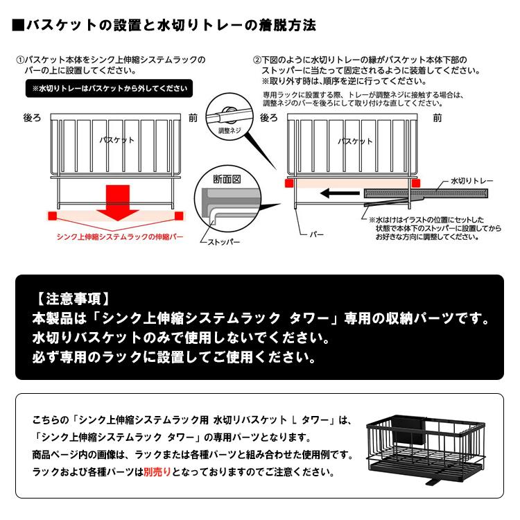 山崎実業 タワー キッチン tower シンク上伸縮システムラック用 水切りバスケット L タワー｜assistone｜11