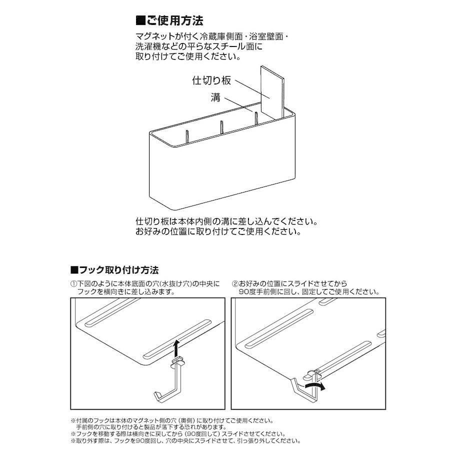 tower マグネットストレージボックス タワー ワイド  山崎実業｜assistone｜09