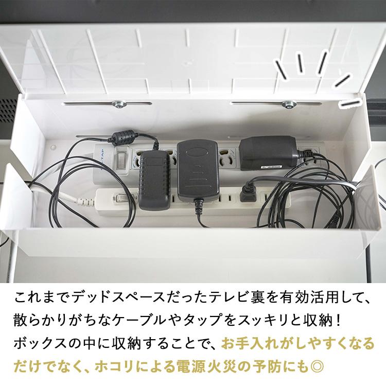 山崎実業 テレビ裏収納 smart テレビ裏ケーブルボックス スマート ブラック 4988 | 山崎実業 | 03