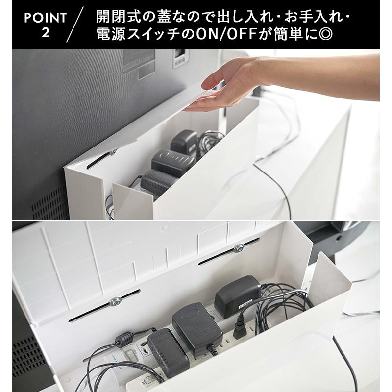 山崎実業 テレビ裏収納 smart テレビ裏ケーブルボックス スマート