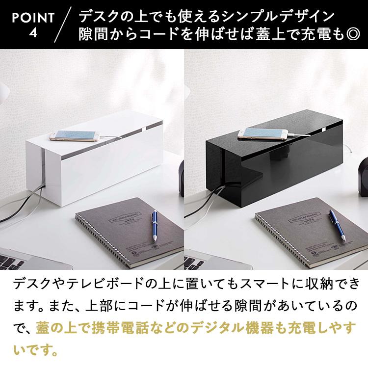 山崎実業 テレビ裏収納 smart テレビ裏ケーブルボックス スマート