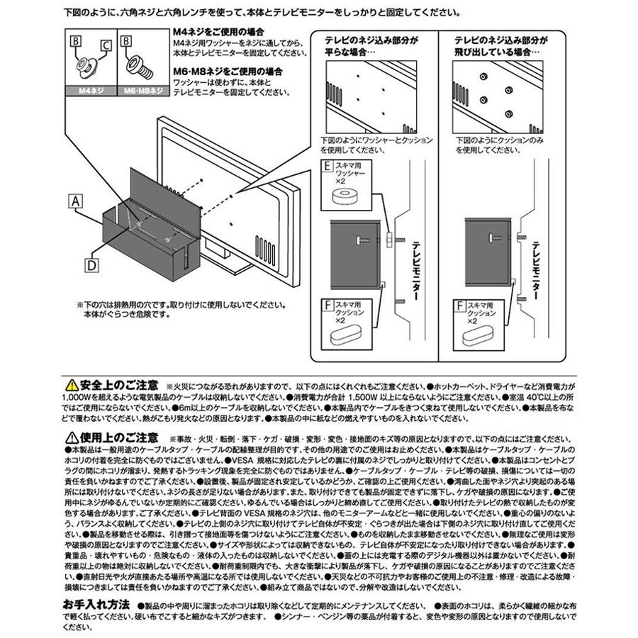 山崎実業 テレビ裏収納 smart テレビ裏ケーブルボックス スマート ブラック 4988 | 山崎実業 | 10