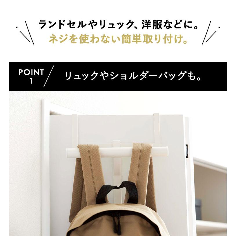 tower 山崎実業 タワー ランドセル＆リュックハンガー2段 カバン収納