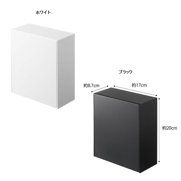山崎実業 タワー tower ウォールダストボックス＆収納ケース タワー 台所 洗面所 トイレ ゴミ箱 ごみ箱 収納 5433 5434 ホワイト ブラック タワーシリーズ | tower | 11