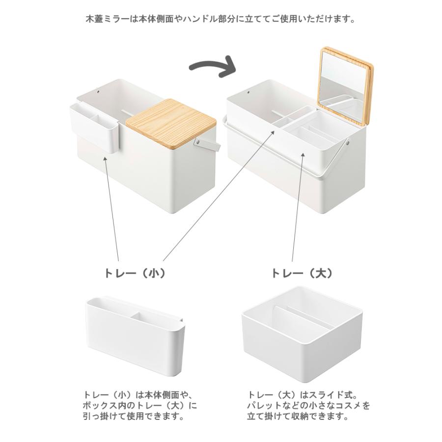 tower 山崎実業 タワー メイクボックス 小物入れ 北欧 収納ケース 収納