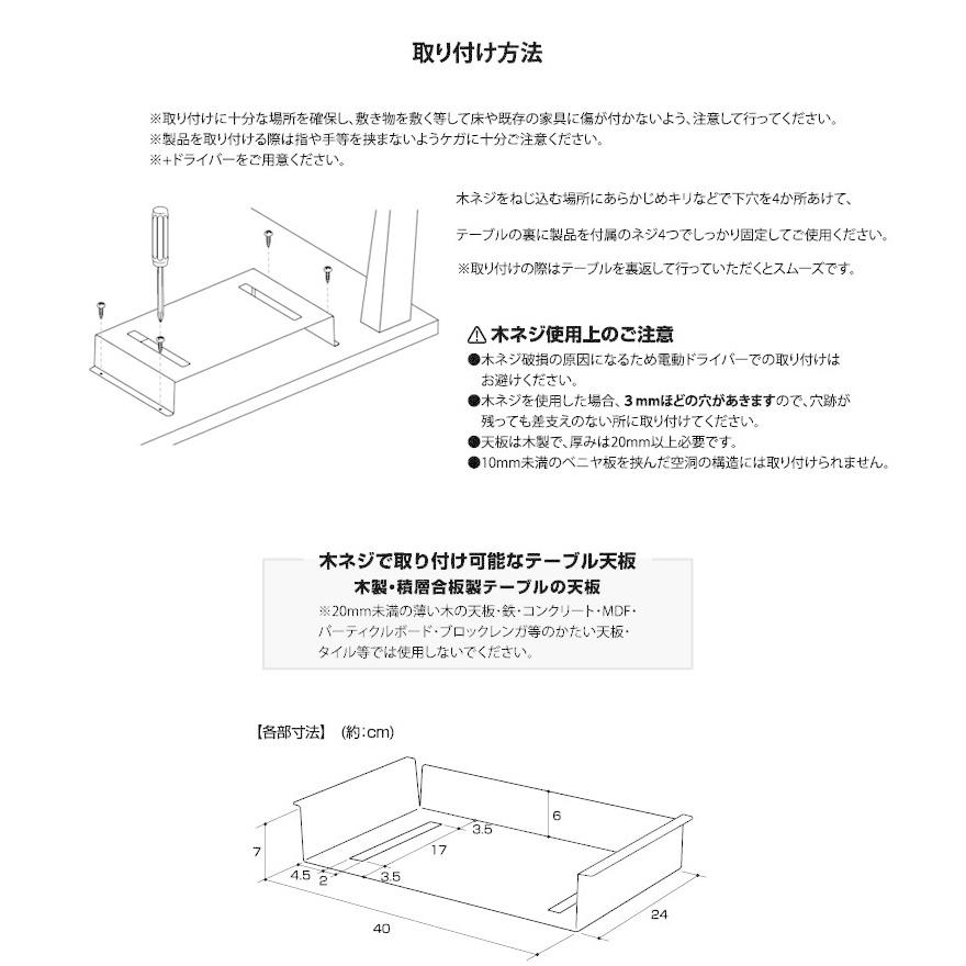 山崎実業 タワー tower テーブル下収納ラック タワー 小物収納 デスク オフィス 机下収納 ホワイト 5481 ブラック 5482｜assistone｜09