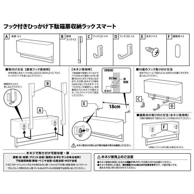 山崎実業 玄関 smart フック付きひっかけ下駄箱扉収納ラック スマート