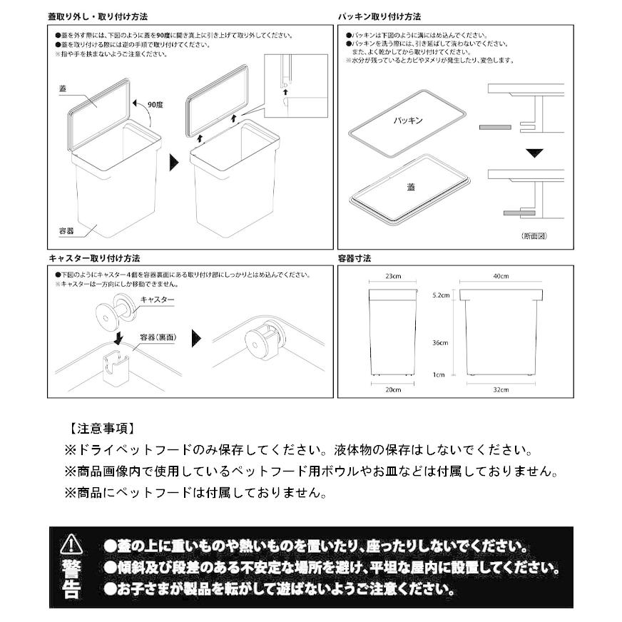 山崎実業 タワー ペット用品 tower 密閉ペットフードストッカータワー12kg計量カップ付 保存容器 ホワイト ブラック 5617 5618｜assistone｜15