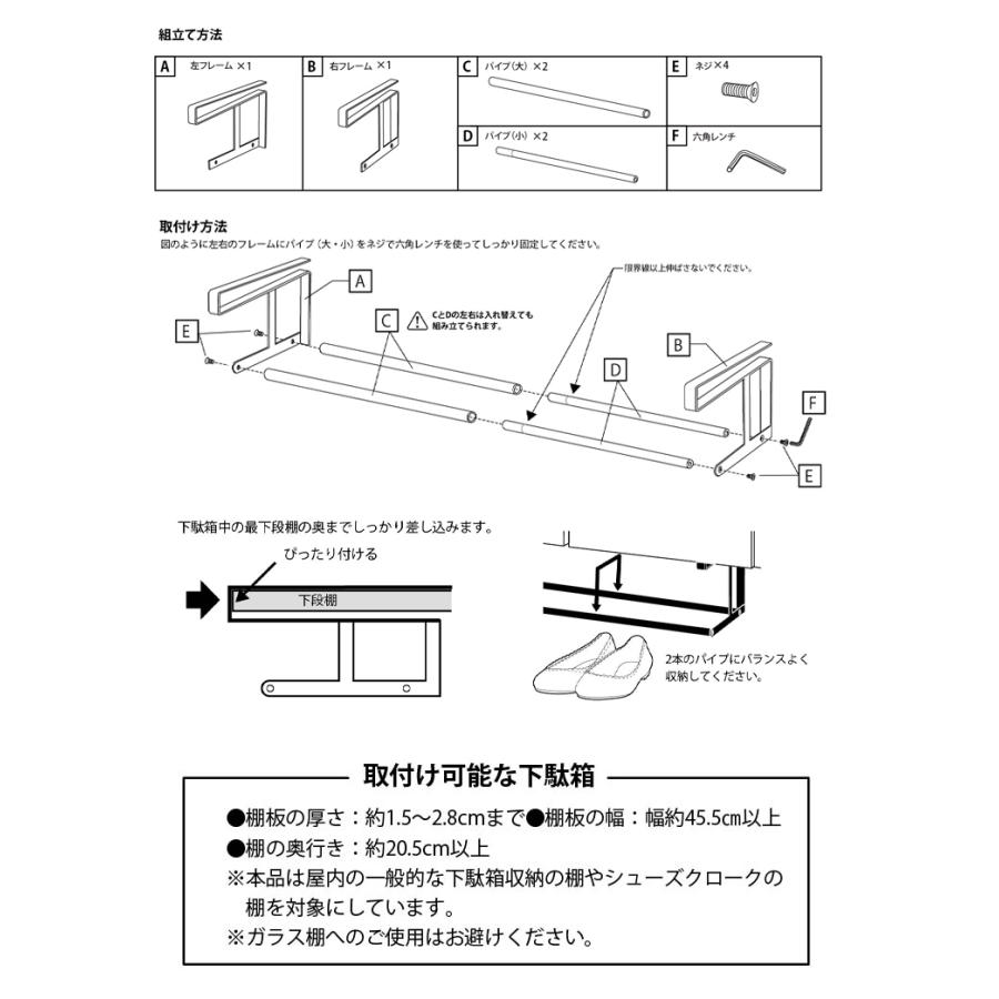 山崎実業 タワー 玄関 tower 浮かせる伸縮シューズラック タワー エントランス 収納 シューズ入れ 靴棚 下駄箱 5631 5632 ホワイト ブラック タワーシリーズ｜assistone｜13