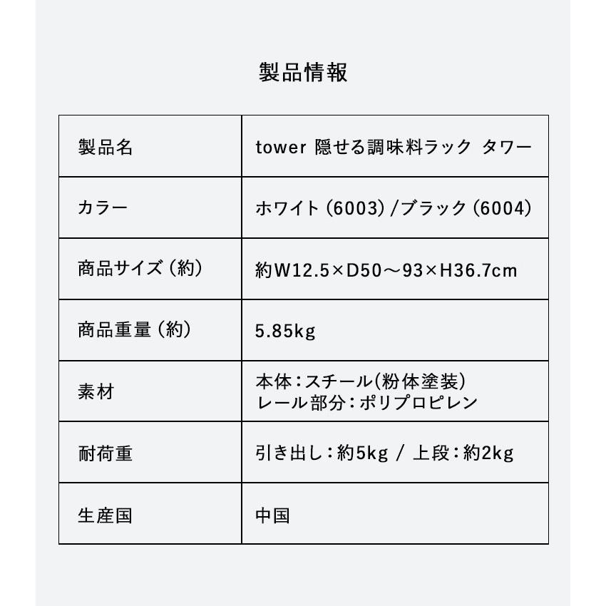 山崎実業 キッチン 隠せる調味料ラック タワー tower 調味料ラック 調味料入れ おしゃれ コンロ スライド 引き出し スパイスラック 収納 6003 6004 | tower | 11