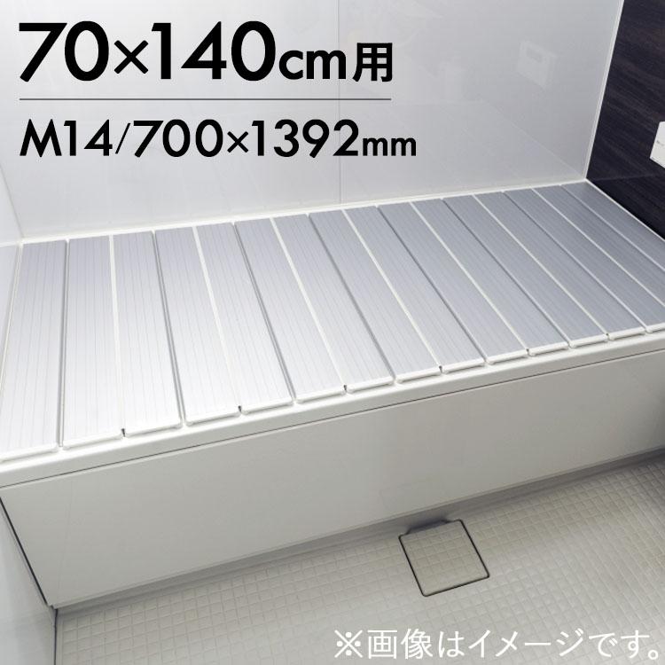 (東プレ)　AG折りたたみ　風呂ふた　M14　日本製　M-14 （商品サイズ700×1392×11mm）