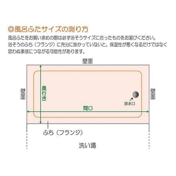 (東プレ)　AG折りたたみ　風呂ふた　L12　日本製　L-12 （商品サイズ750×1193×11mm）10