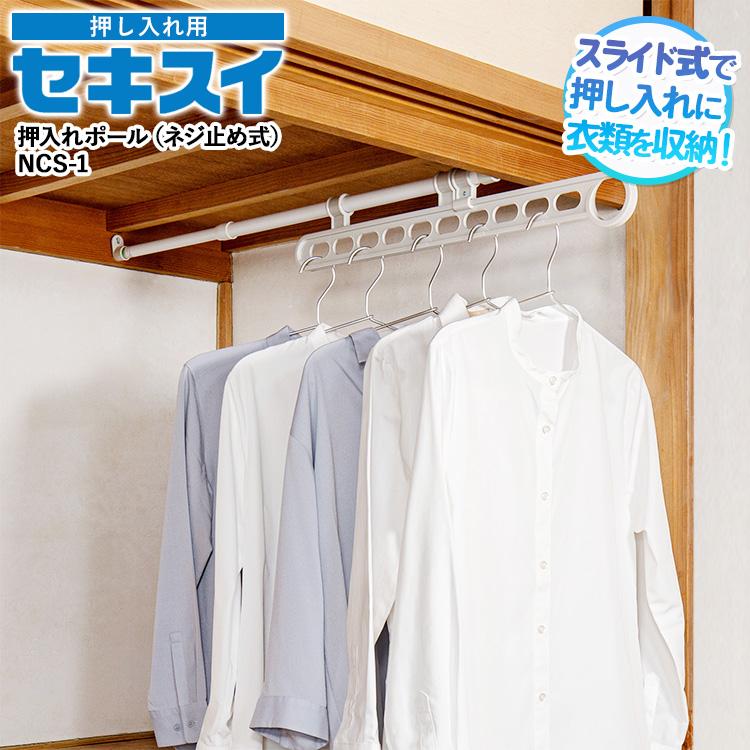 【海外輸入品】NIP 収納 スライド ポール 210、2本セット 海外輸入品】NIP 収納 スライド ポール 210、2本セット｜海外輸入品】NIP