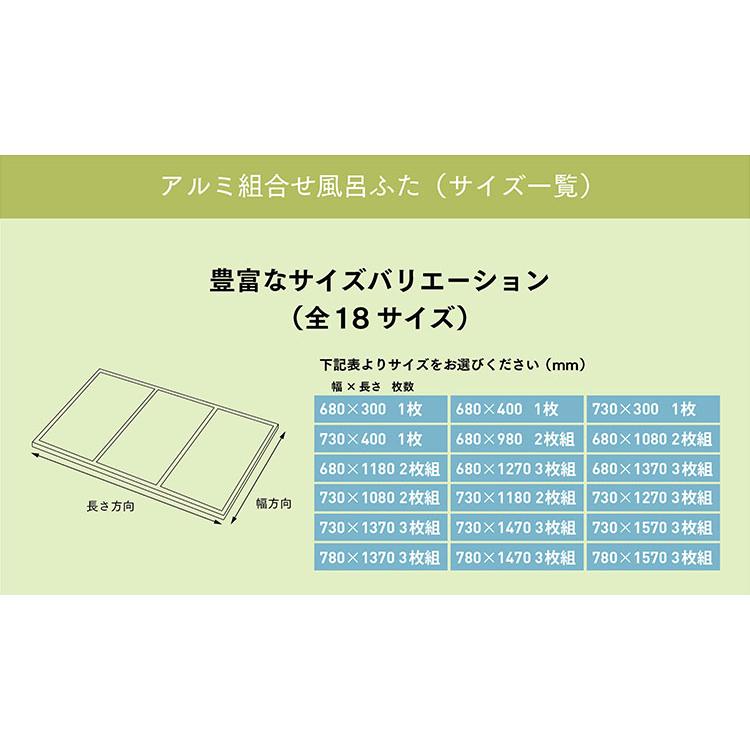 風呂ふた Ag 抗菌アルミ組合わせ 風呂蓋 L-11 (2枚組) サイズ 風呂ふた Ag 抗菌アルミ組合わせ 風呂蓋 L-11 (2枚組) サイズ