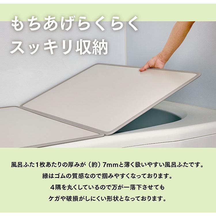 風呂ふた Ag 抗菌アルミ組合わせ 風呂蓋 W-14 (3枚組) サイズ 風呂ふた Ag 抗菌アルミ組合わせ 風呂蓋 W-14 (3枚組) サイズ