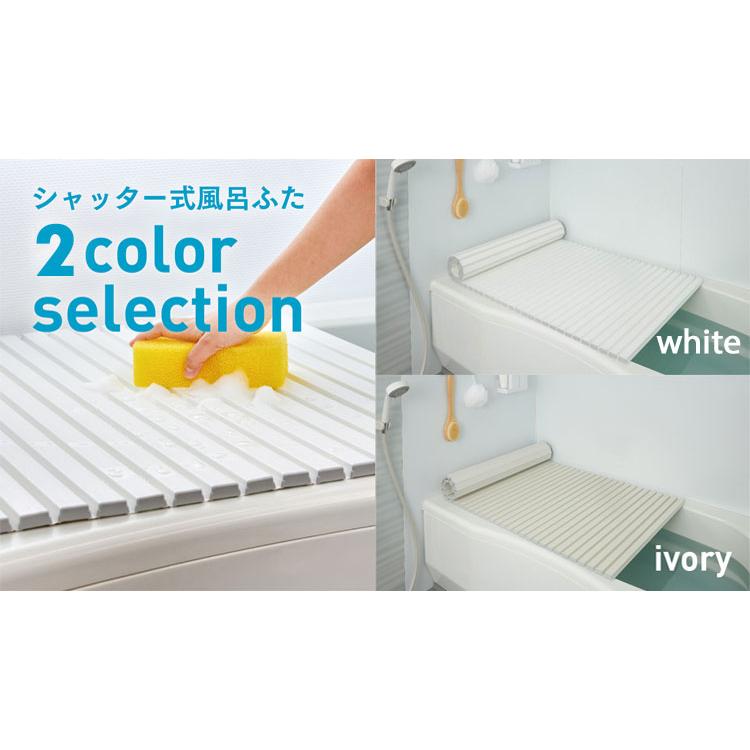 風呂ふた Ag 抗菌シャッター式 風呂蓋 『 M-15 アイボリー 風呂ふた Ag 抗菌シャッター式 風呂蓋 『 M-15 アイボリー