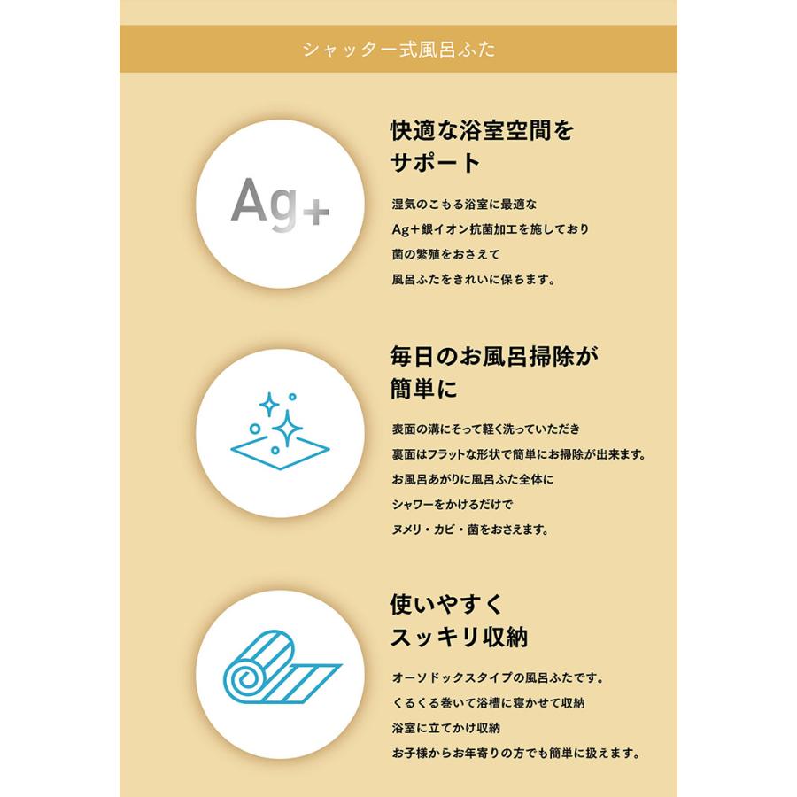風呂ふた Ag 抗菌シャッター式 風呂蓋 『 M-15 アイボリー 風呂ふた Ag 抗菌シャッター式 風呂蓋 『 M-15 アイボリー