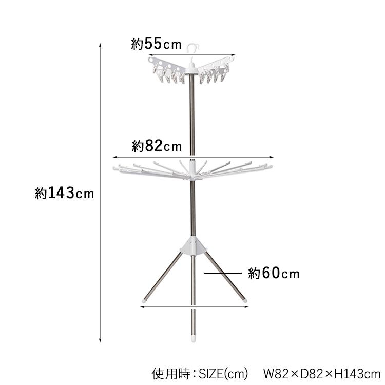 セキスイ ステンクラーものほしスタンドコスモス SC-2W 室内物干し